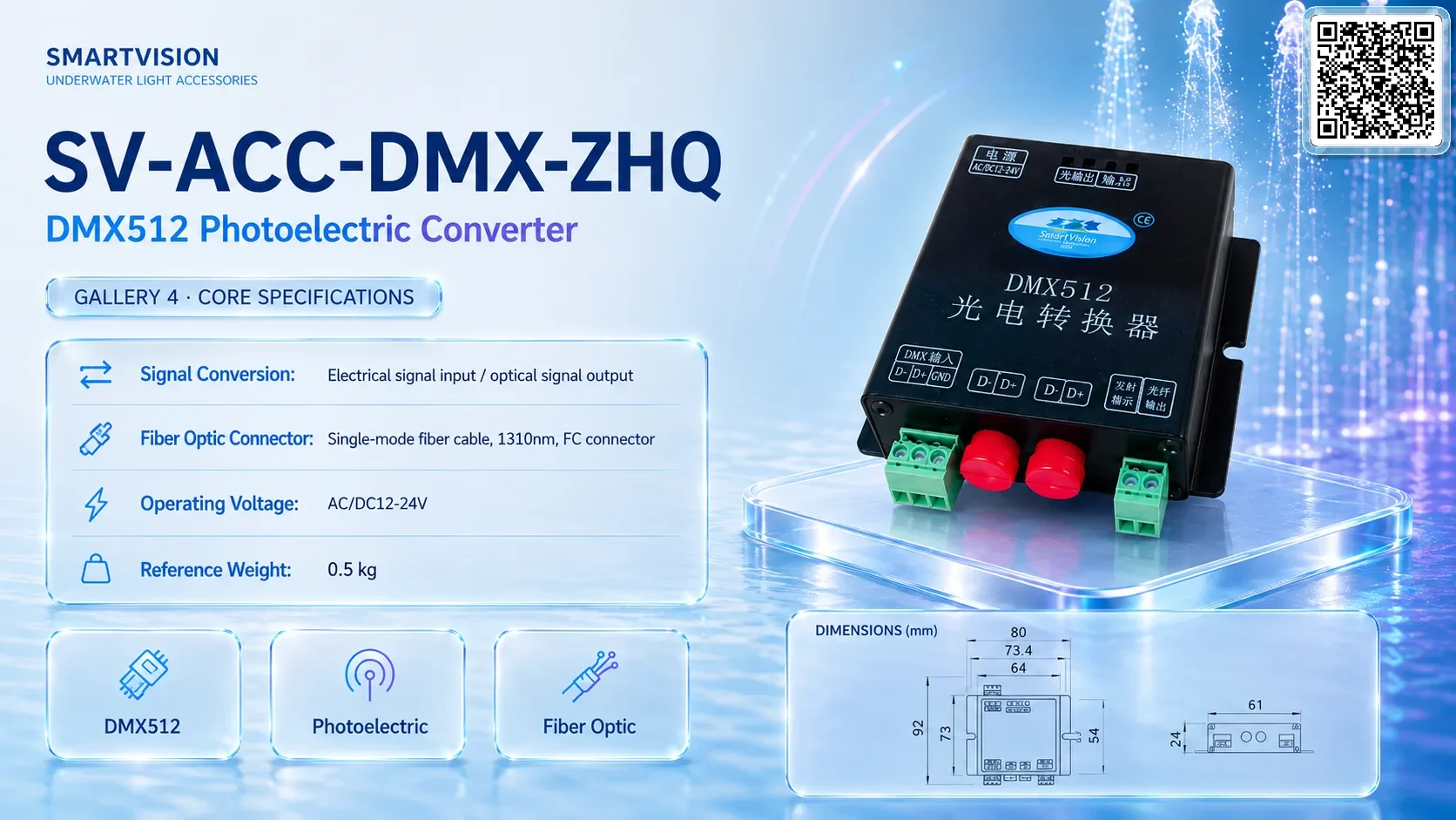SV-ACC-DMX-ZHQ Gallery URLs SmartVision water show equipment