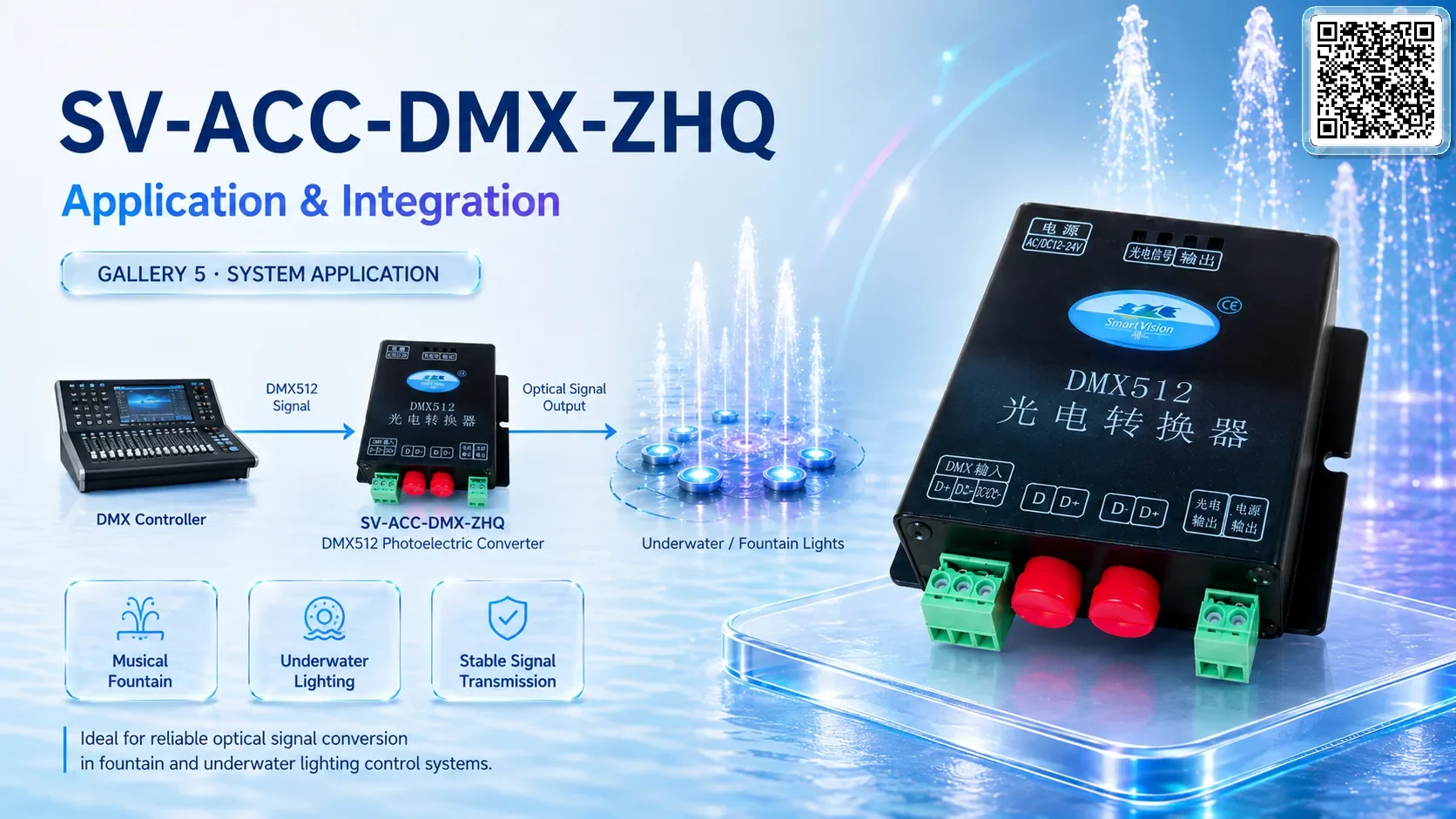 SV-ACC-DMX-ZHQ Gallery URLs SmartVision water show equipment