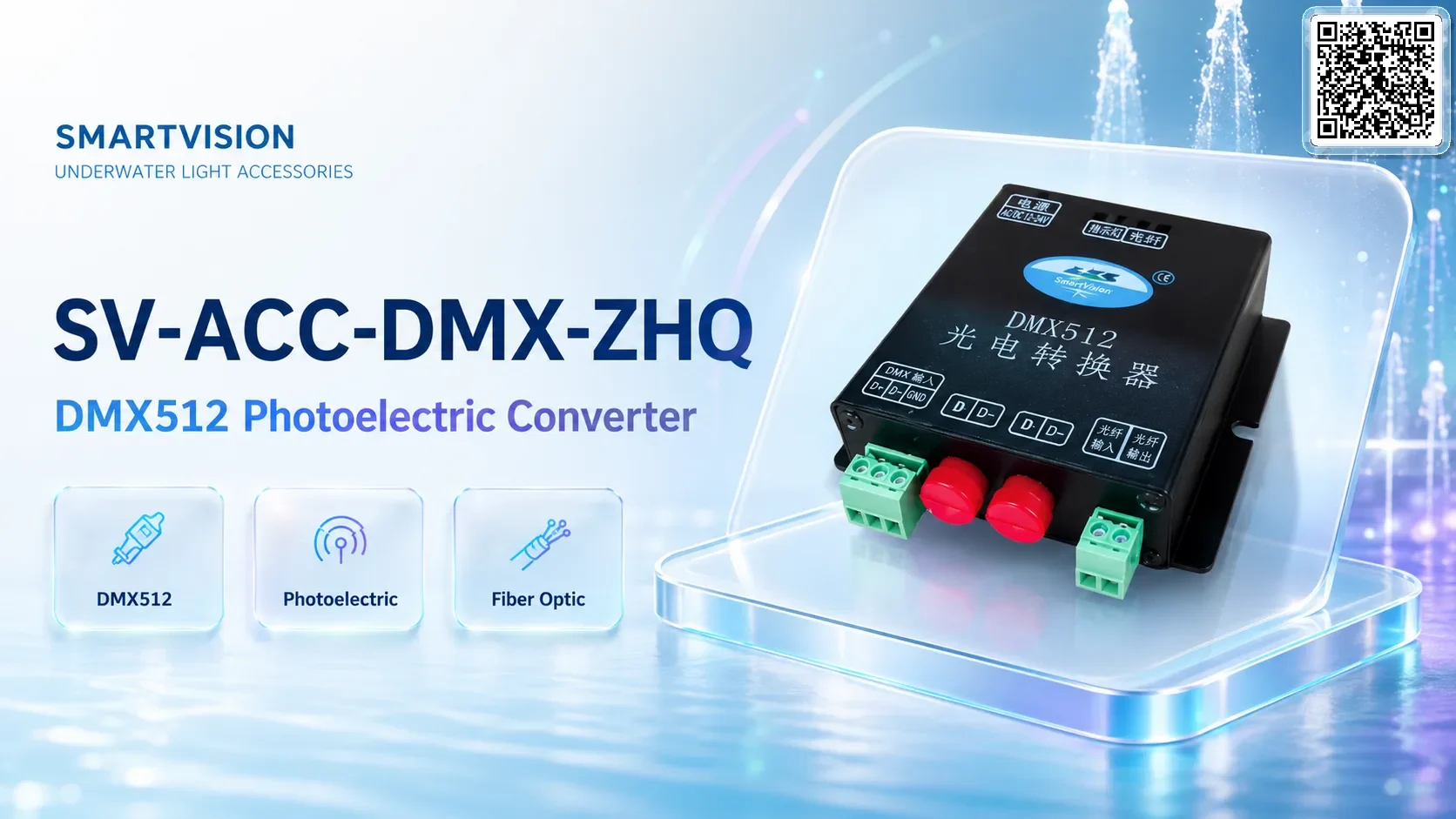 SV-ACC-DMX-ZJQ-1-10-O Gallery URLs SmartVision water show equipment