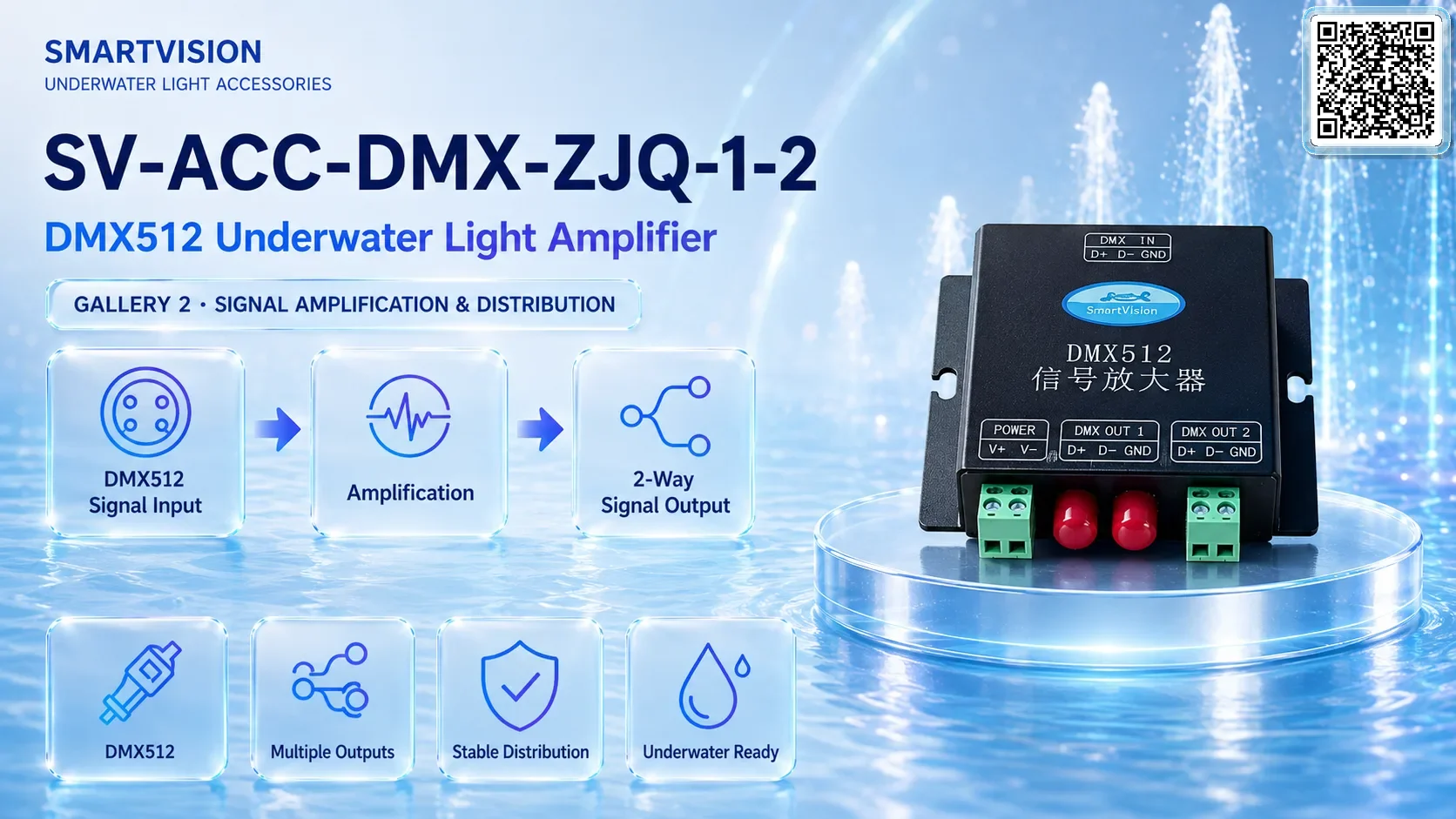 SV-ACC-DMX-ZJQ-1-2 Gallery URLs SmartVision water show equipment