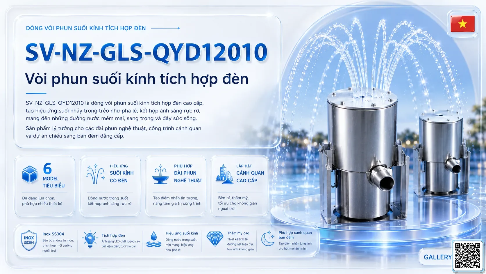 SV-NZ-GLS-QYD12010 SV-NZ-GLS-QYD12010 Glass Light Spring Nozzle Thông số kỹ thuật vòi phun, Catalogue vòi phun nước nghệ thuật