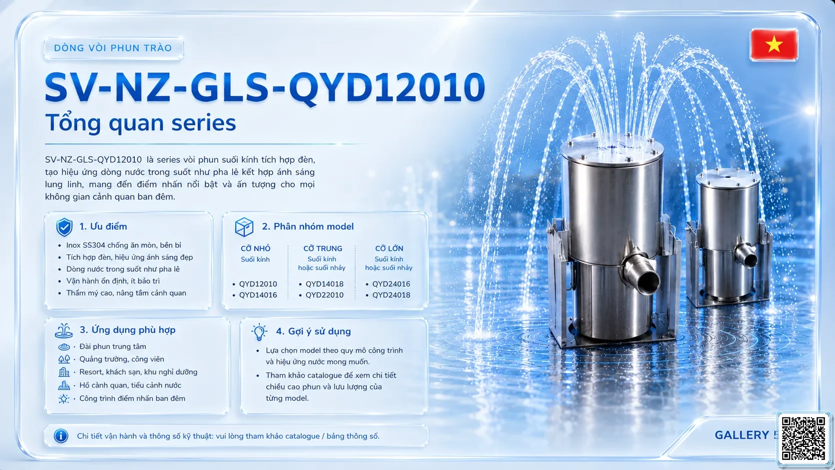 SV-NZ-GLS-QYD12010 SV-NZ-GLS-QYD12010 Glass Light Spring Nozzle Thông số kỹ thuật vòi phun, Catalogue vòi phun nước nghệ thuật